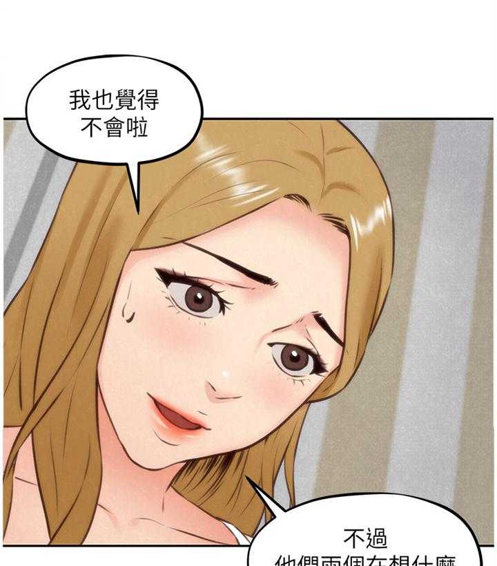 《寄宿旅馆》第64话 64_说不出的苦衷 第20页