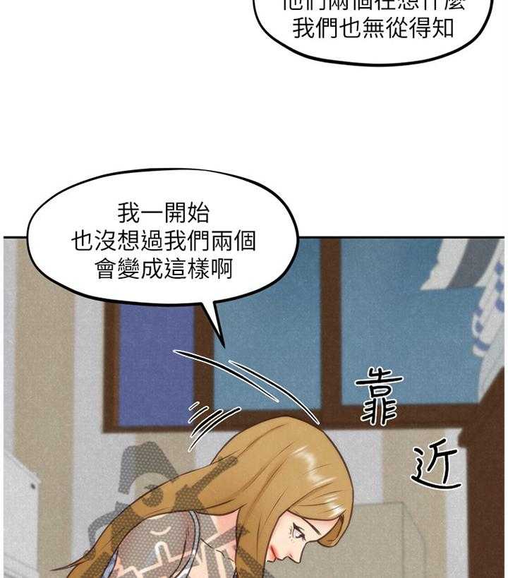 《寄宿旅馆》第64话 64_说不出的苦衷 第21页