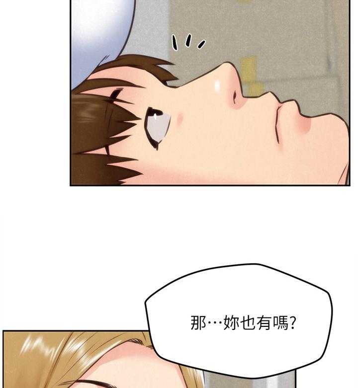 《寄宿旅馆》第64话 64_说不出的苦衷 第23页
