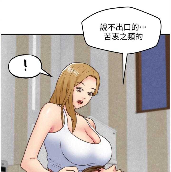 《寄宿旅馆》第64话 64_说不出的苦衷 第25页