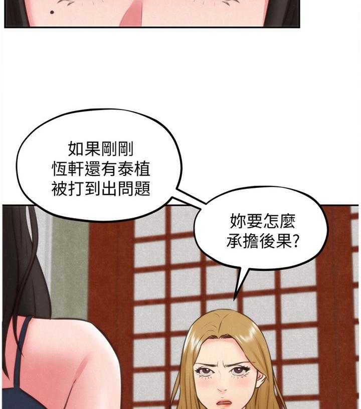 《寄宿旅馆》第64话 64_说不出的苦衷 第3页