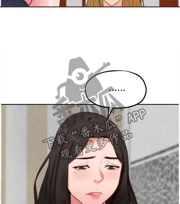 《寄宿旅馆》第64话 64_说不出的苦衷 第4页