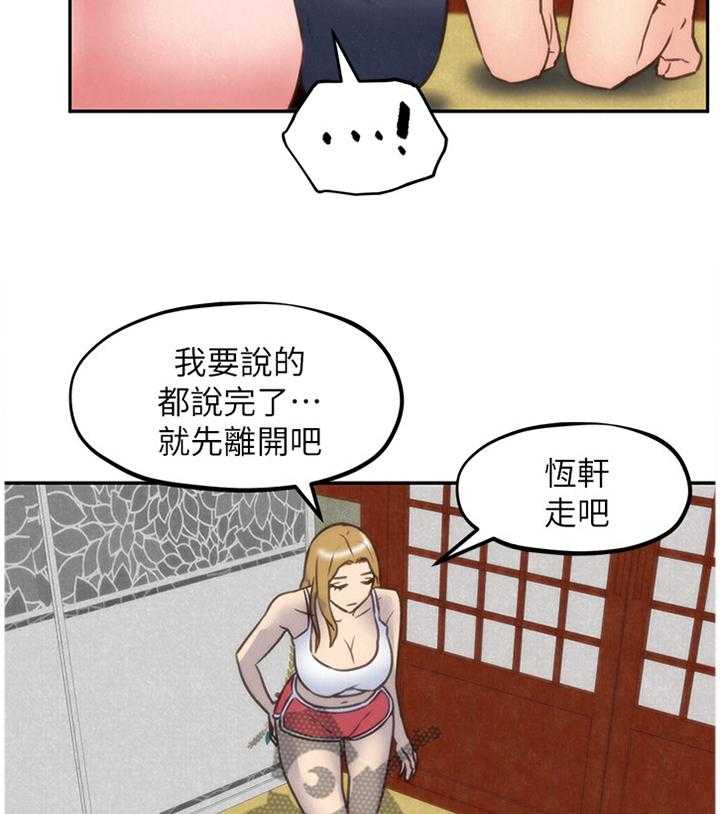 《寄宿旅馆》第64话 64_说不出的苦衷 第6页