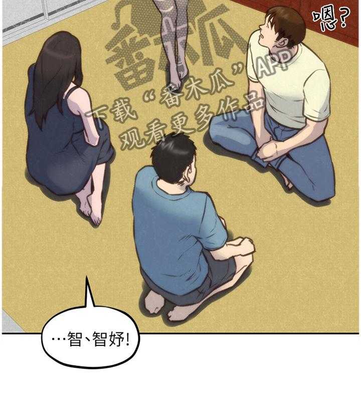 《寄宿旅馆》第64话 64_说不出的苦衷 第7页