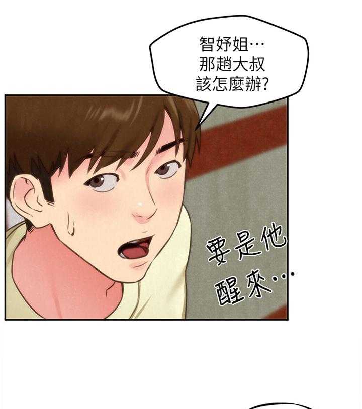 《寄宿旅馆》第64话 64_说不出的苦衷 第8页