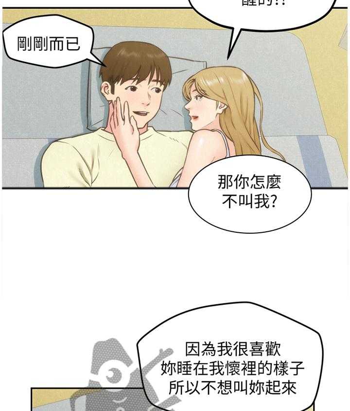 《寄宿旅馆》第65话 65_原因 第14页