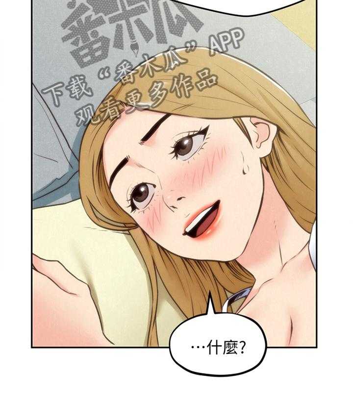 《寄宿旅馆》第65话 65_原因 第15页