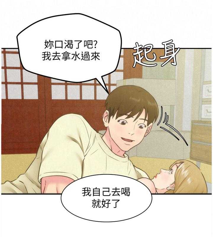 《寄宿旅馆》第65话 65_原因 第18页