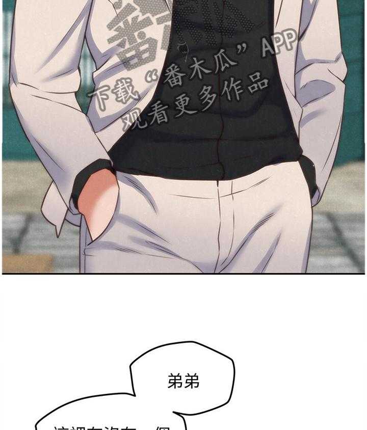 《寄宿旅馆》第65话 65_原因 第26页