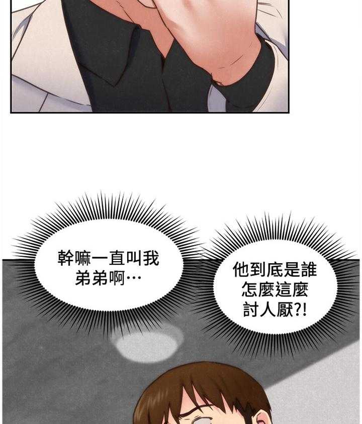 《寄宿旅馆》第65话 65_原因 第30页