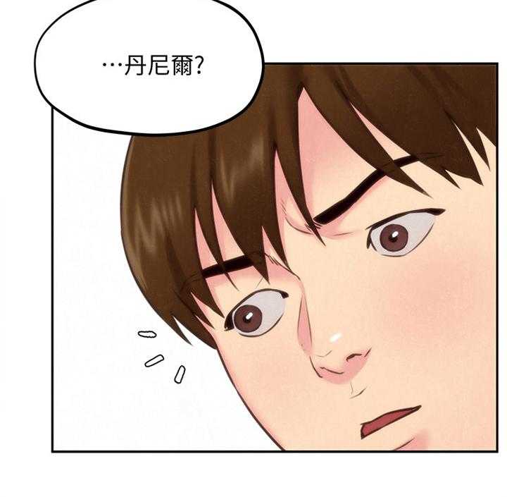 《寄宿旅馆》第65话 65_原因 第32页
