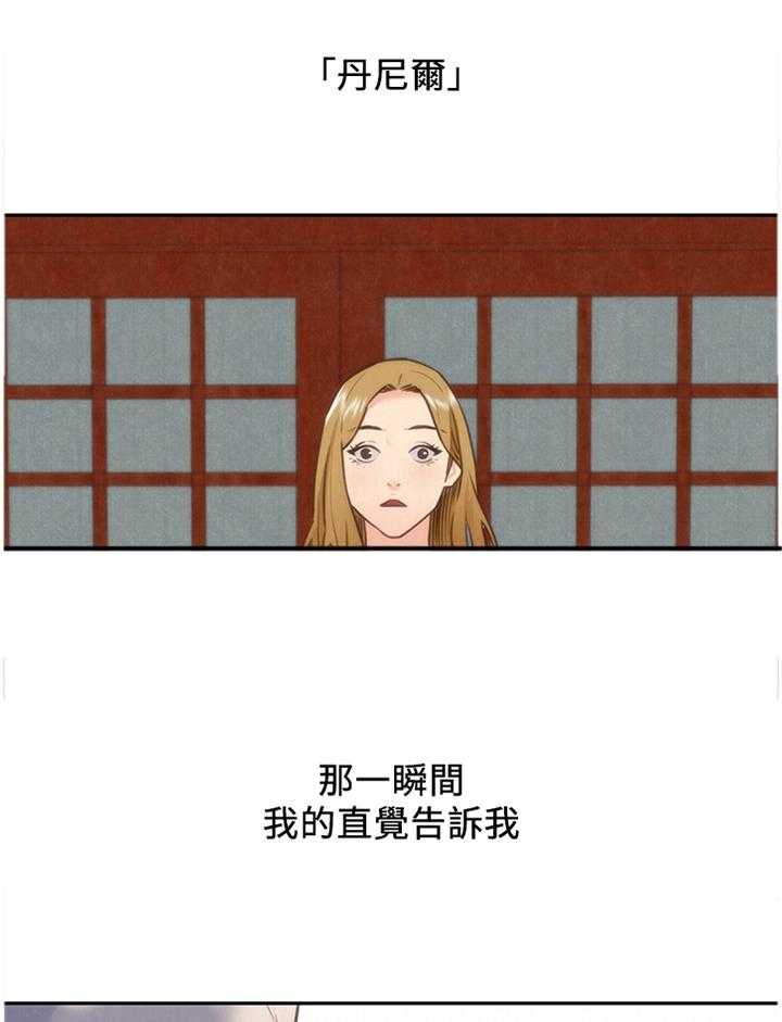《寄宿旅馆》第65话 65_原因 第33页