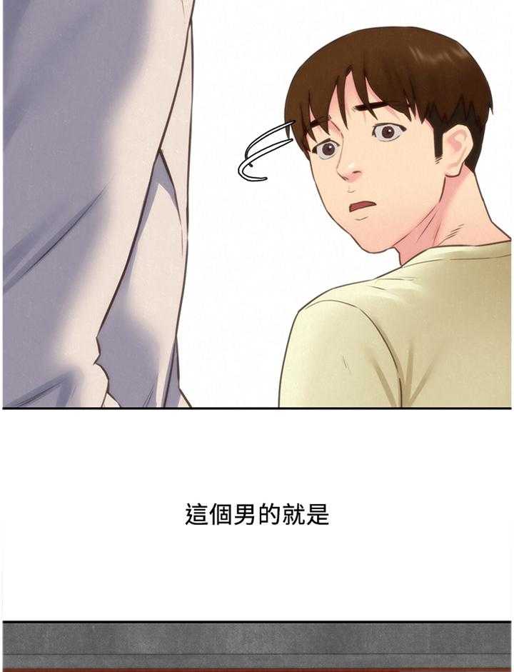《寄宿旅馆》第65话 65_原因 第34页