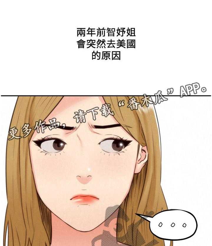 《寄宿旅馆》第65话 65_原因 第37页
