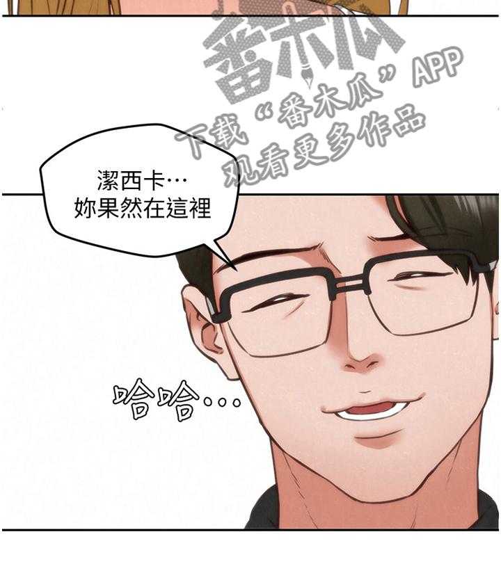 《寄宿旅馆》第65话 65_原因 第38页