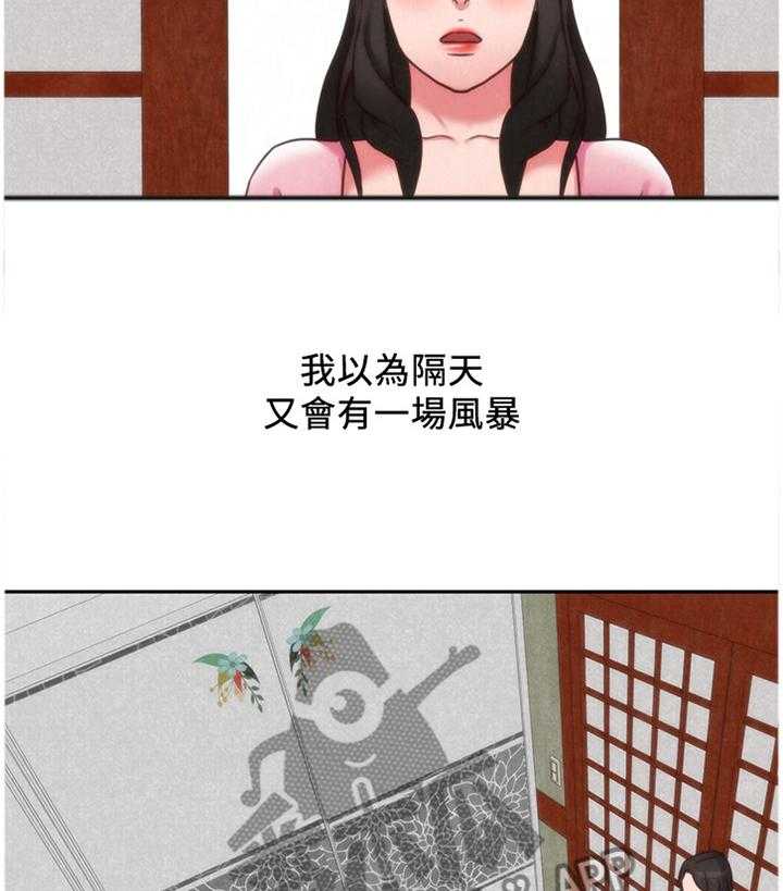 《寄宿旅馆》第65话 65_原因 第3页