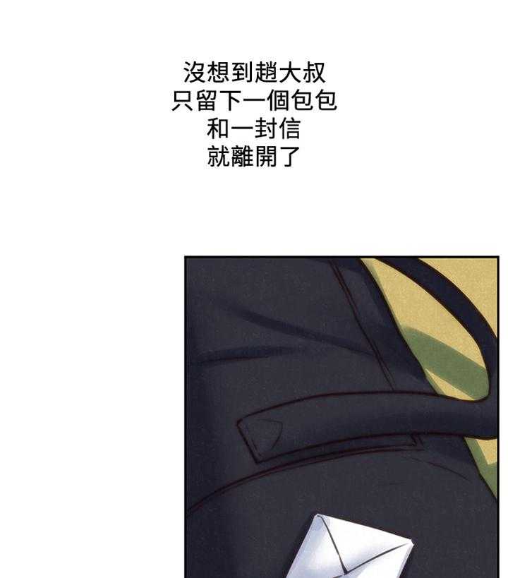 《寄宿旅馆》第65话 65_原因 第5页