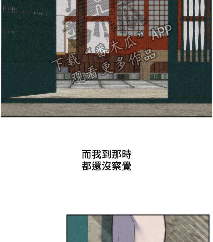 《寄宿旅馆》第65话 65_原因 第7页