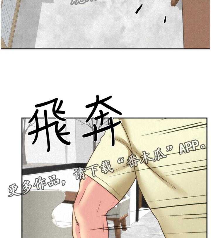 《寄宿旅馆》第68话 68_随便你 第10页