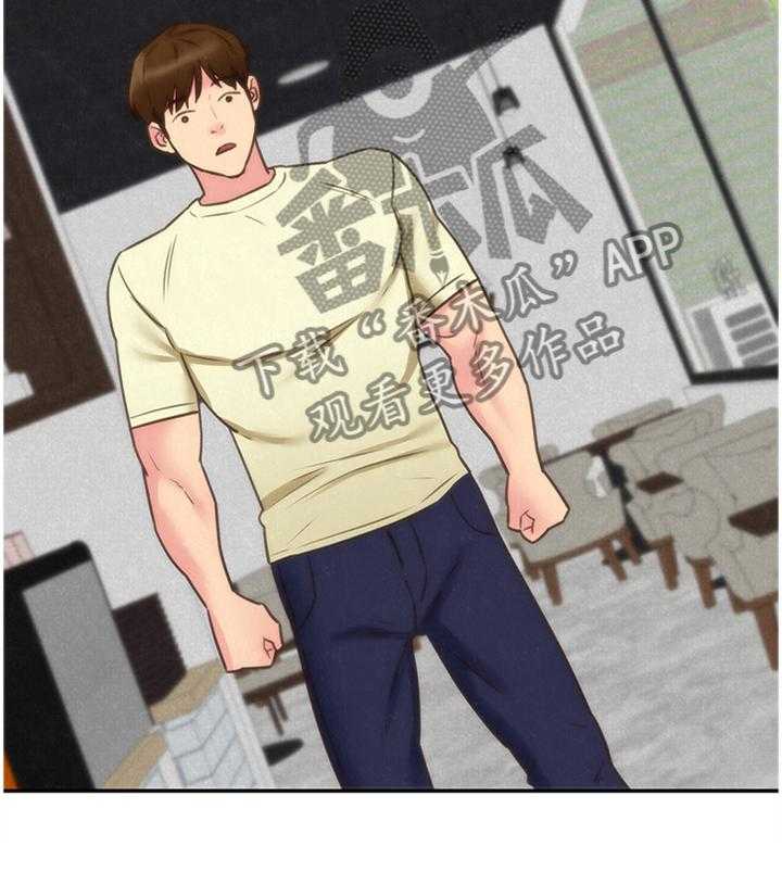 《寄宿旅馆》第68话 68_随便你 第12页