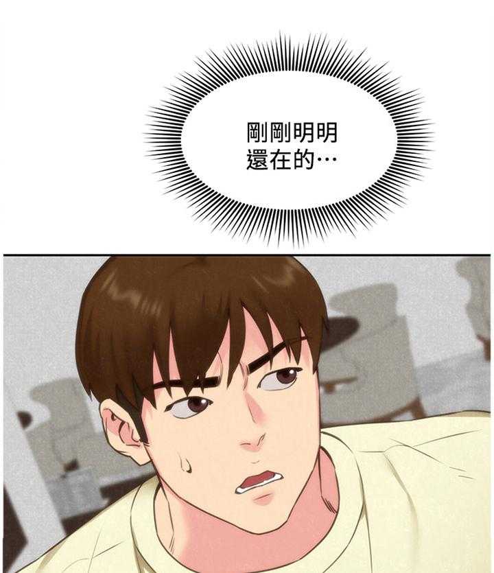 《寄宿旅馆》第68话 68_随便你 第13页