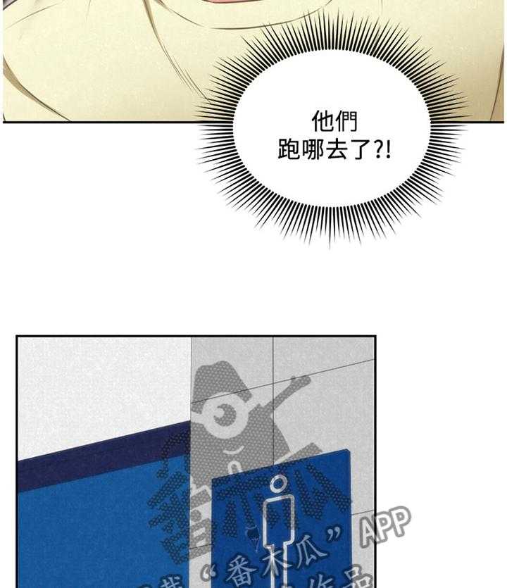 《寄宿旅馆》第68话 68_随便你 第14页