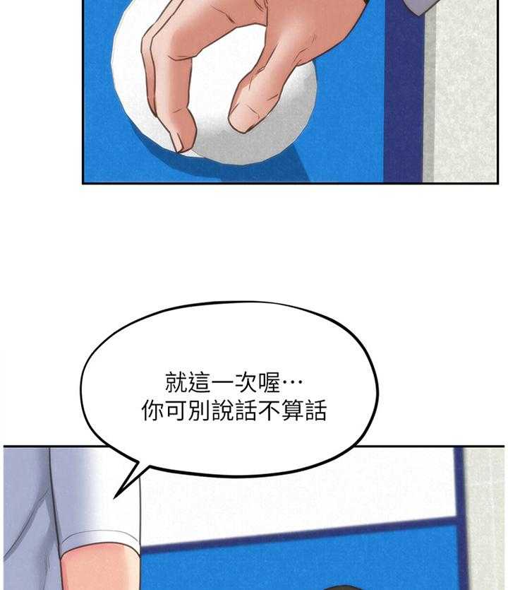 《寄宿旅馆》第68话 68_随便你 第16页