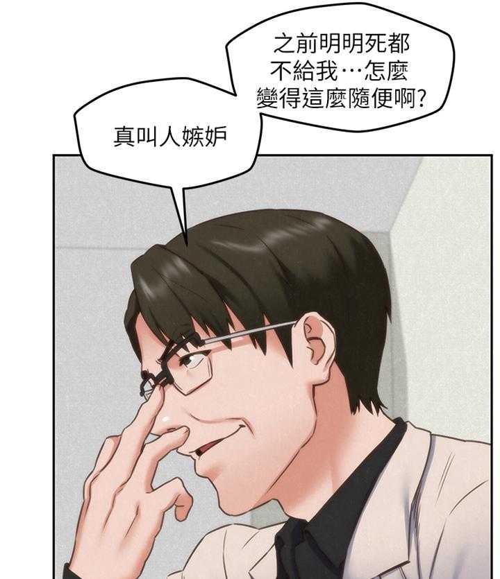 《寄宿旅馆》第68话 68_随便你 第20页