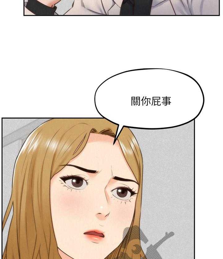 《寄宿旅馆》第68话 68_随便你 第21页