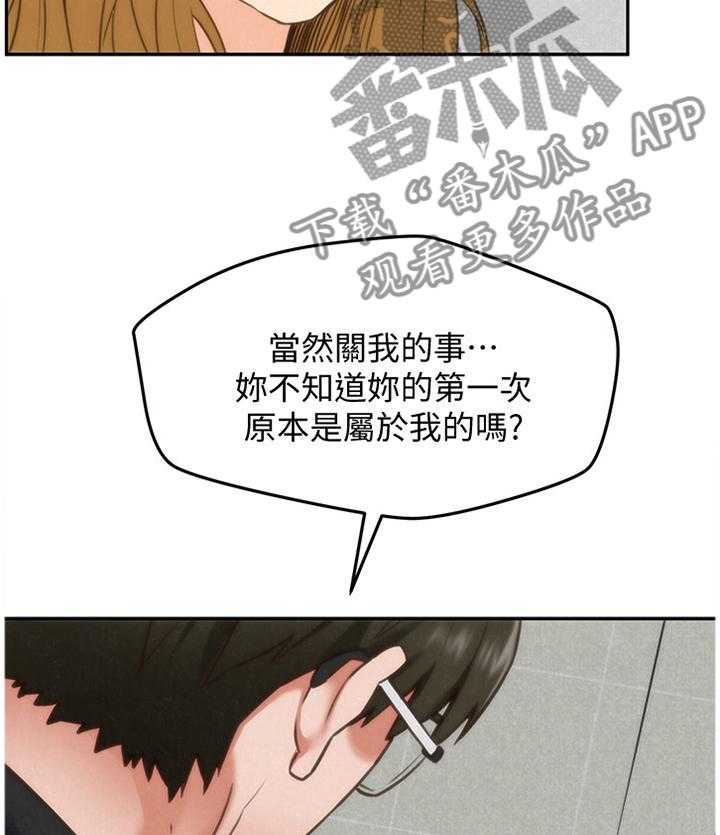 《寄宿旅馆》第68话 68_随便你 第22页