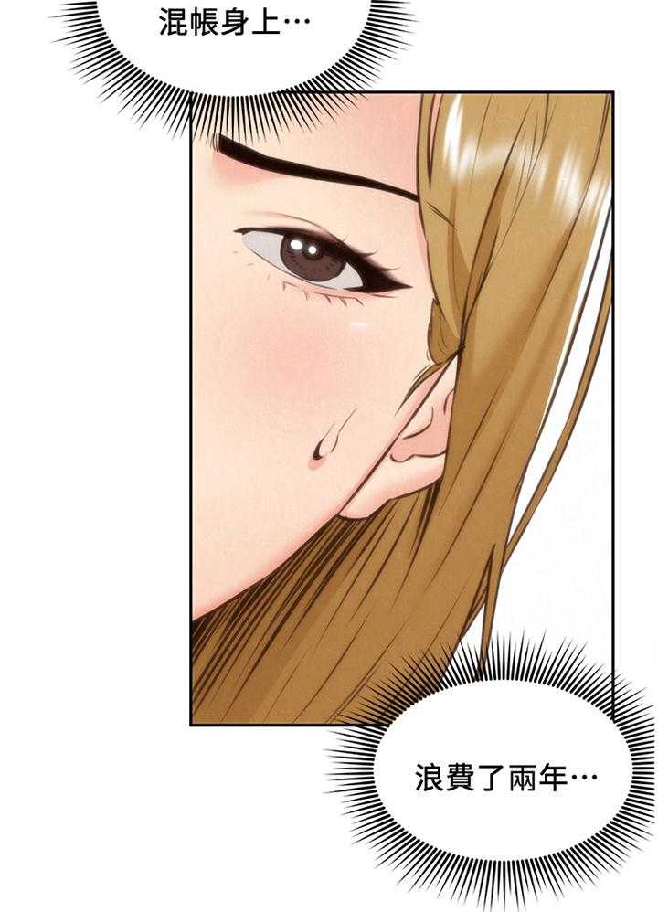《寄宿旅馆》第68话 68_随便你 第25页