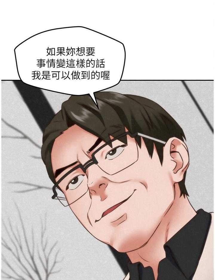 《寄宿旅馆》第68话 68_随便你 第3页