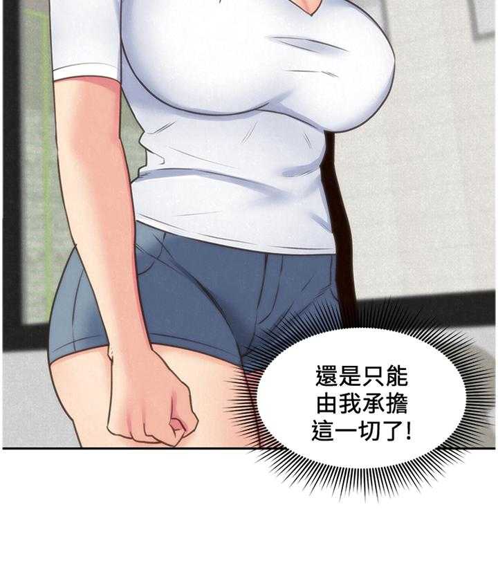 《寄宿旅馆》第68话 68_随便你 第6页