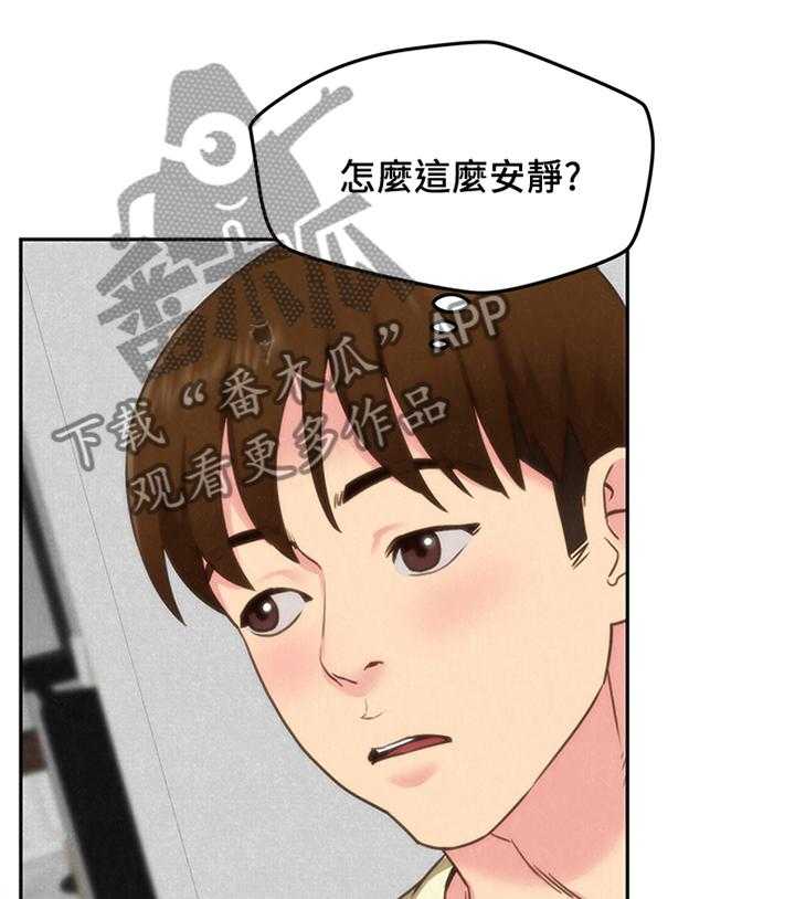 《寄宿旅馆》第68话 68_随便你 第7页