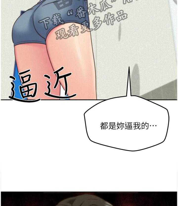《寄宿旅馆》第69话 69_爆发 第11页