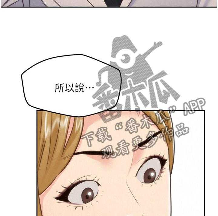 《寄宿旅馆》第69话 69_爆发 第13页