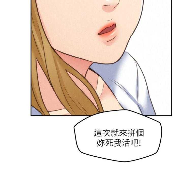 《寄宿旅馆》第69话 69_爆发 第14页