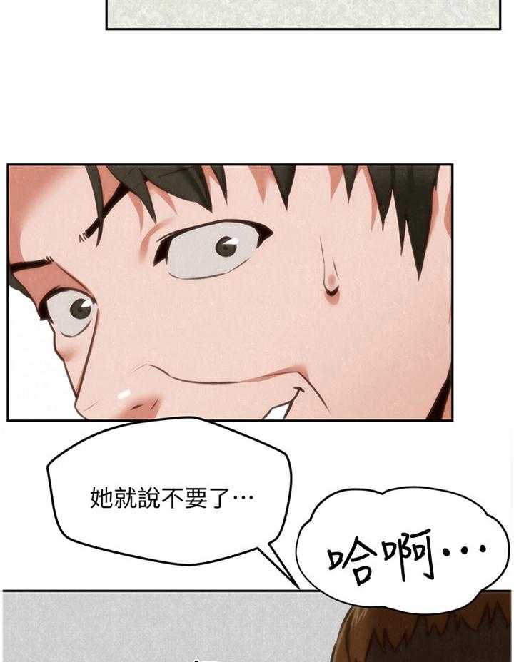 《寄宿旅馆》第69话 69_爆发 第17页