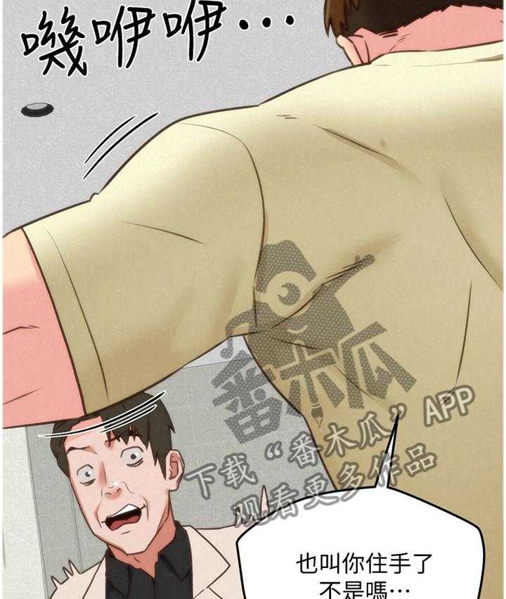 《寄宿旅馆》第69话 69_爆发 第18页