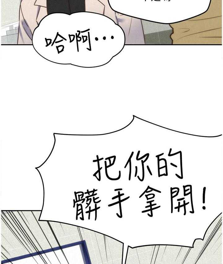 《寄宿旅馆》第69话 69_爆发 第19页