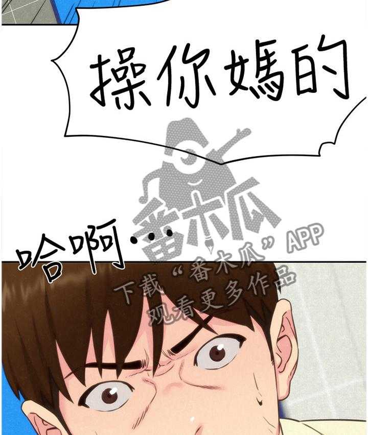 《寄宿旅馆》第69话 69_爆发 第21页