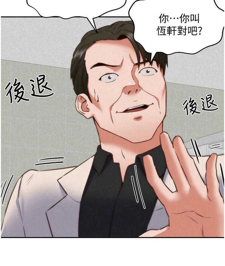 《寄宿旅馆》第69话 69_爆发 第23页