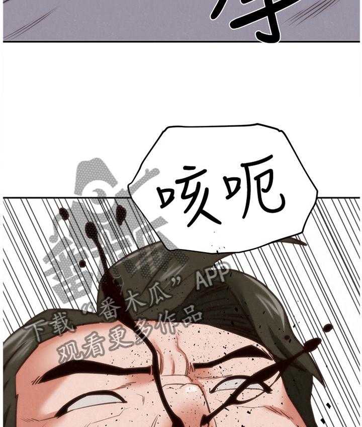《寄宿旅馆》第69话 69_爆发 第27页