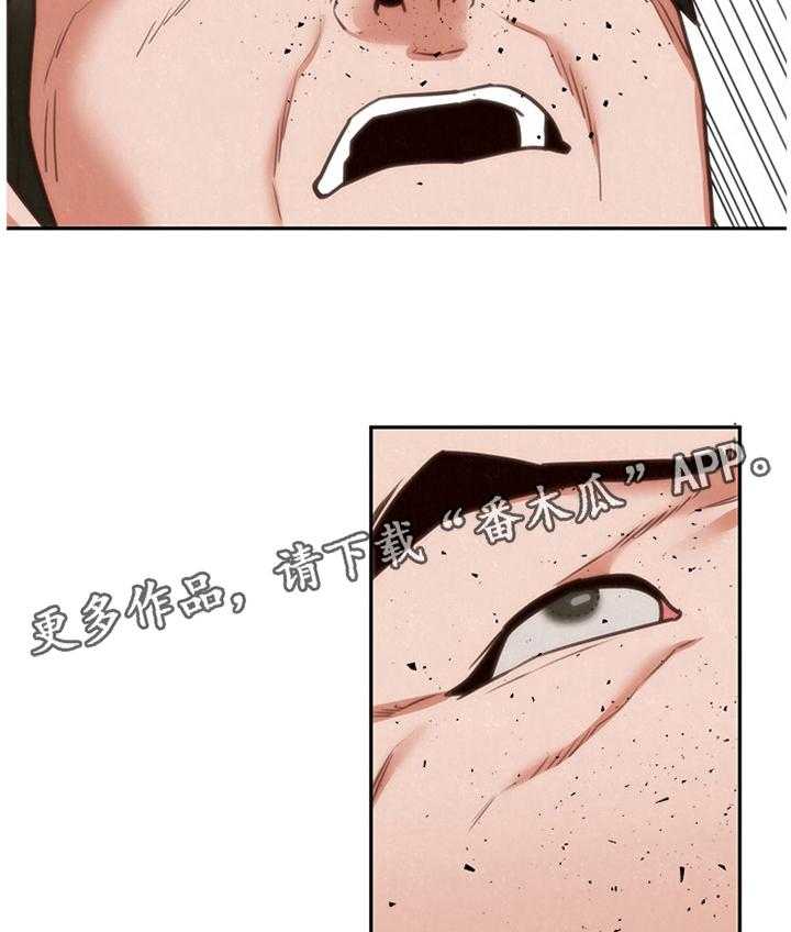 《寄宿旅馆》第69话 69_爆发 第28页