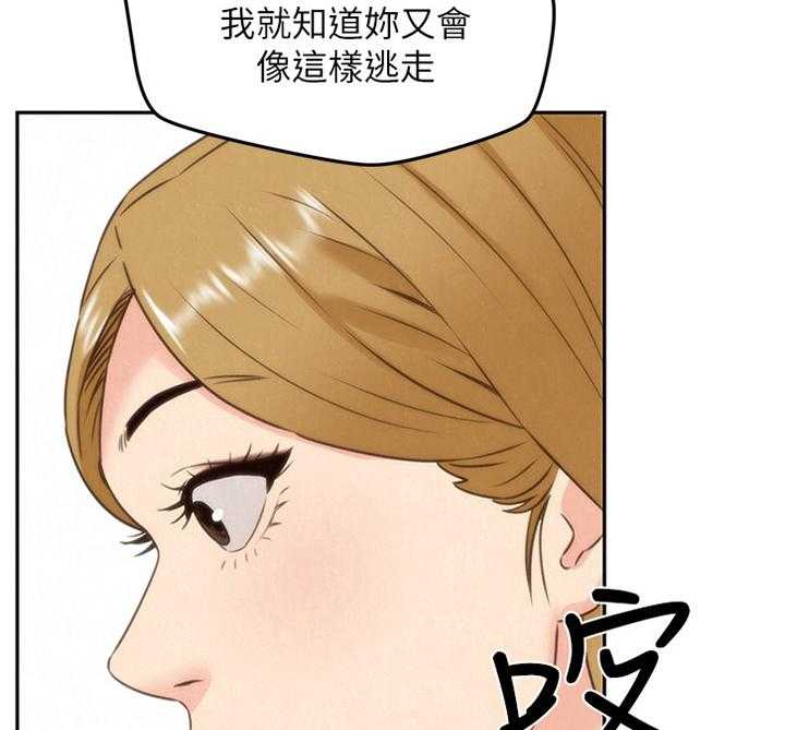 《寄宿旅馆》第69话 69_爆发 第3页