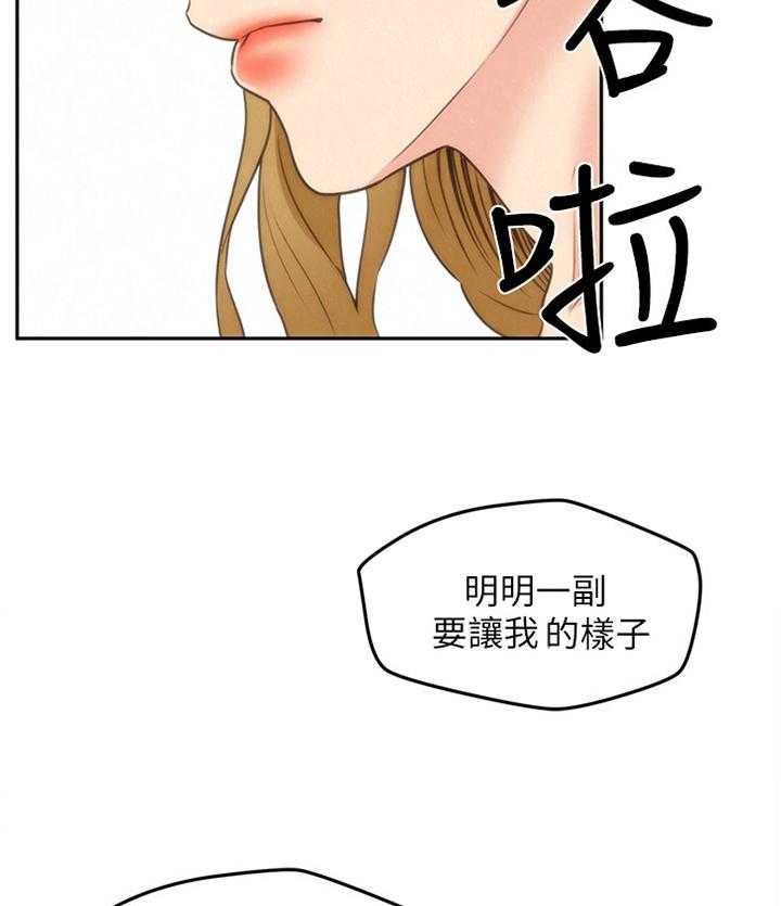 《寄宿旅馆》第69话 69_爆发 第4页
