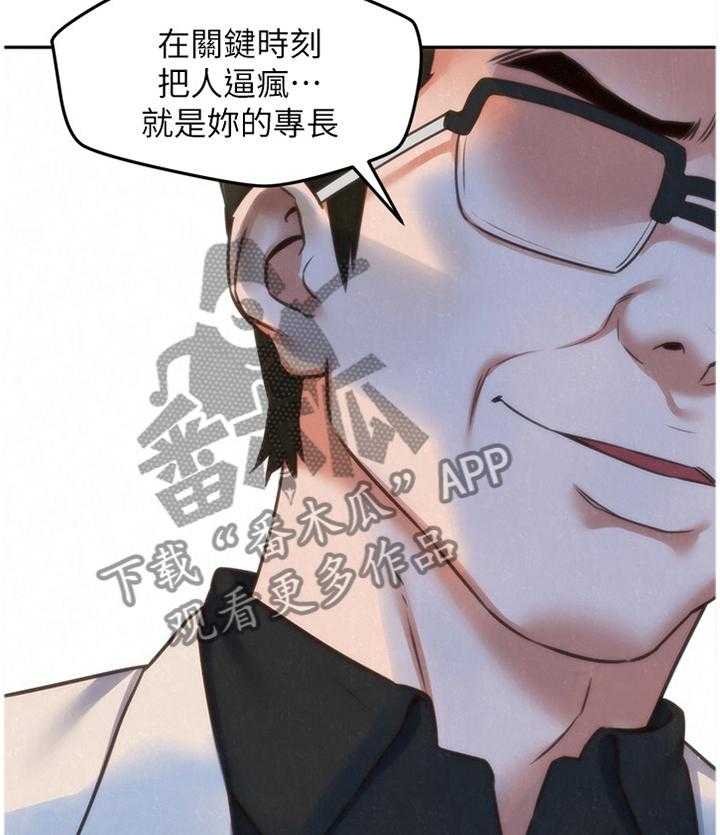 《寄宿旅馆》第69话 69_爆发 第5页