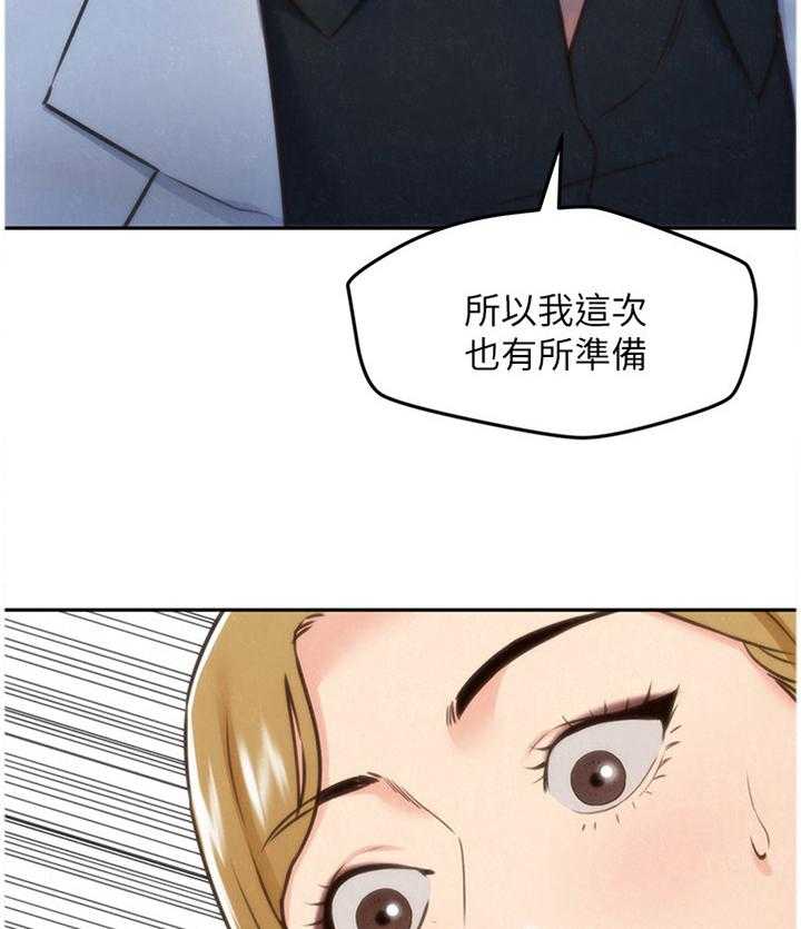 《寄宿旅馆》第69话 69_爆发 第6页