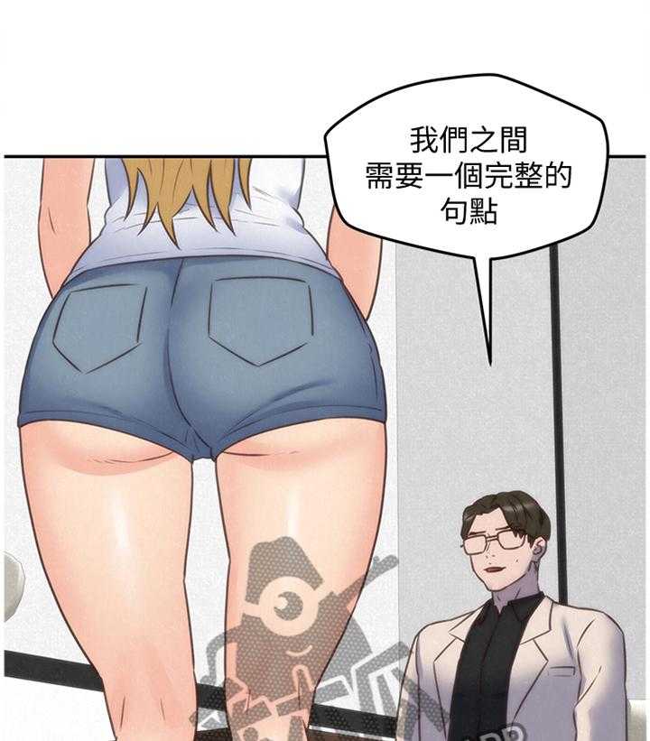 《寄宿旅馆》第67话 67_就为了这个 第10页
