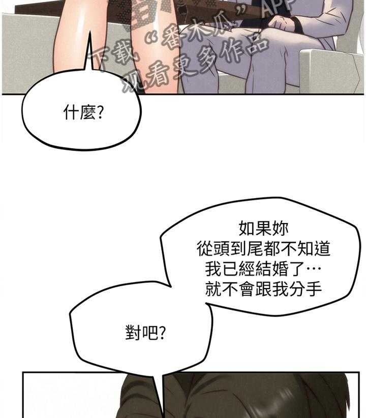 《寄宿旅馆》第67话 67_就为了这个 第11页